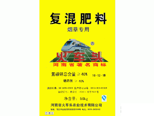 復混肥料 煙草肥 10-12-18